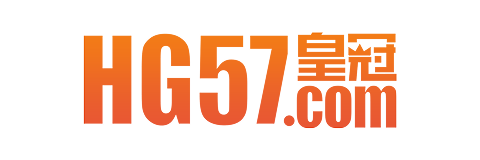皇冠hg57